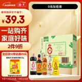 海天 生抽酱油1.2kg+蚝油625g+老抽500ml+料酒+醋 【0添加】调味品