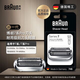 博朗（BRAUN）电动剃须刀刮胡刀配件X系/3系/5系/6系/7系/8系/9系刀头网膜组合原装进口便携 74S