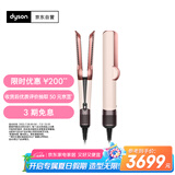 戴森（DYSON）Airstrait HT01 吹风直发器 干发直发二合一 利用气流轻松造型 吹风机 直板夹  夹板 落日玫瑰色