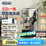 德龙（Delonghi）【国家补贴】咖啡机 半自动咖啡机 小型家用意式泵压式 手动自动奶泡一体系统 EC950.M 银色