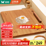 双枪金花梨木案板擀面板家用切菜和面饺子实木厨房揉面砧板70*50*2.2
