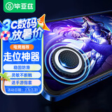 毕亚兹游戏手柄 王者荣耀走位神器 手机游戏摇杆辅助按键穿越火线吃鸡适用于苹果安卓专用 YX30