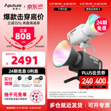 爱图仕（Aputure） 艾蒙拉 300c 全彩视频直播间补光灯300w拍照摄影灯rgb专业影视灯光氛围发丝美颜深抛柔光灯箱罩 【灰色】300c 艾蒙拉（amaran）