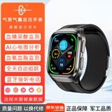 CH【医疗旗舰】气囊气泵测血压智能手表血糖监测手表测血脂尿酸一体机器心率血氧运动手表送父母朋友 【进口芯片+一键监测】黑色表带