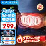 SKG腰部按摩仪腰部按摩器腰腹暖宫按摩腰带腰肌按摩护腰带热敷 生日礼物送男女朋友父母亲长辈实用 K3时尚款（2区电极片 双脉冲 聚能红光）