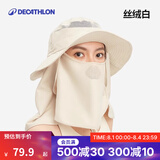 迪卡侬户外防晒帽渔夫帽遮阳太阳帽子女男夏遮脸防紫外线大 丝绒白 可调节