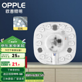 欧普（OPPLE）照明led灯盘改造圆形灯板节能灯芯灯泡led灯板灯条吸顶灯灯芯 6W 白光*3只装