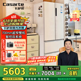 卡萨帝（Casarte）揽光冰箱星空版470升【星悦】超薄嵌入式法式双系统国家补贴20%一级能效冰箱BCD-470WLCFDM9WKU1