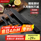 美厨（maxcook）不锈钢水果刀瓜刨 切片刀小厨刀水果刀 宝宝辅食刀 3件套MCD1108