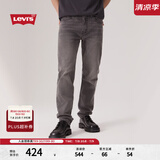 Levi's李维斯男士502美式怀旧复古锥形修身简约时尚潮流牛仔长裤 浅烟灰色 31 (32)