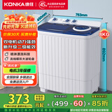 康佳（KONKA）8公斤 半自动波轮洗衣机 大容量 双桶双缸 脱水甩干机 家电国家补贴（白色）XPB80-752S