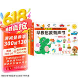 早教启蒙有声书+宝宝学说话有声书手指点读发声书2册英语点读书发声书幼儿撕不烂早教有声读物学习早教玩具礼物热六一儿童节礼物
