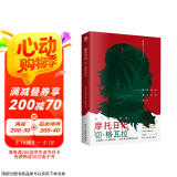 摩托日记：拉丁美洲游记（切·格瓦拉环游拉丁美洲70周年纪念装，随书附赠精美藏书票。） 京东超级618