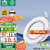 雷士（NVC） LED筒灯客厅嵌入式天花灯全铝漆白4瓦暖白开孔7-8cm【绿色家居】