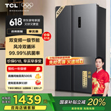 TCL 620升对开双开门超大容量冰箱双变频一级能效风冷无霜超薄家用电冰箱BCD-620WEPF1