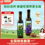 爷爷的农场冷榨亚麻籽油牛油果油250ml*2法国进口儿童宝宝营养辅食组合油