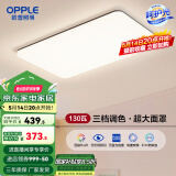 欧普（OPPLE）简约北欧超薄led客厅现代简约呵护光全屋灯具卧室餐厅吸顶灯TC 呵护光2代三档调光 B款客厅灯