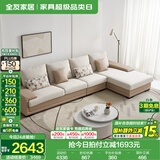 全友家居现代简约风L型布艺沙发家用客厅科技布转角沙发家具国家补贴 卡其|仿棉麻沙发|面料可拆洗|左妃位 多人位 3.67m