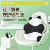 脊态（Back2）护腰靠垫腰靠 办公室座椅子腰部靠背垫记忆棉腰枕腰椎垫靠枕 【新品推荐】熊猫款