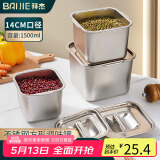 拜杰不锈钢调味罐方形味盅调味罐猪油罐油盅家用厨房果酱盆佐料收纳盒