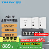 普联（TP-LINK） 全屋WiFi6套装无线AP面板网络覆盖ac+ap智能组网86型分布式墙壁POE路由器 全千兆(3个面板+5口路由)【优雅白】 【AX1500M双频 易展Mesh】