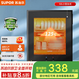 苏泊尔（SUPOR）[家电国家补贴至高15%]消毒柜家用台式小型50L不锈钢内胆轻触式高温消毒保温隔热RLP50G-L02