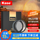 卡色（Kase） 磁吸UV镜 ND减光镜 GND渐变镜 CPL偏振适用于索尼RX100黑卡M7 ZV1理光GR3佳能G7X 磁吸式UV镜（防尘防灰防污）