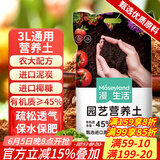 漫生活进口营养土3L通用有机种菜土养花土园艺绿植花卉绿萝盆栽基质土壤