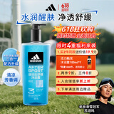 阿迪达斯 （adidas）男士沐浴露洗发水洗面奶三效合一 运动后舒缓600ml 清洁水润保湿