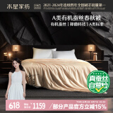 水星家纺蚕丝被100%蚕丝被子春秋被双人空调被芯被褥约5.1斤220×240cm