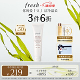 Fresh馥蕾诗大豆精粹温和卸妆洁面凝露150ml 生日礼物送女友男友