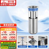 潜水艇（Submarine）FCQ-1不锈钢防臭地漏内芯深水封U型 加厚不锈钢地漏内芯（长款）