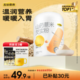 五谷磨房山药薏米芡实粉养胃五谷早餐代餐粉546g