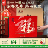 狮峰牌2025年新茶上市 绿茶龙井茶雨前三级100g鸿福茶叶礼盒