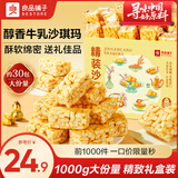 良品铺子良品铺子鲜蛋酥沙琪玛葡萄干沙琪玛面包蛋糕  下午茶点心早餐 【约30小包】精装沙琪玛1000g ×1箱 ,