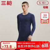 三枪【弹力莱卡棉】保暖内衣男薄款情侣圆领秋衣秋裤套