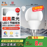 FSL佛山照明LED球泡节能灯泡3W小口E14日光色6500K 2支装