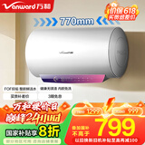 万和（Vanward）【鲜水洗Y5】60升瓷净舱鲜活水电热水器 3300W变频速热 超一级能效FOF抑垢镁棒免清洗国家补贴20%