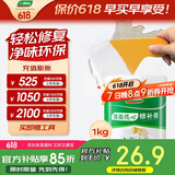 三棵树漆补墙膏乳胶漆白色墙面修补膏去污修复裂缝墙面翻新免漆腻子粉涂料