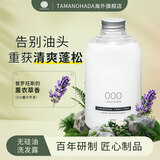 玉肌（TAMANOHADA）日本进口无硅油护发素滋养发根柔顺护发液540ml 薰衣草香000