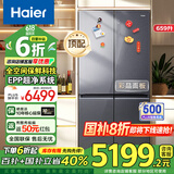 海尔冰箱659升双变频十字双开门四开门家用一级能效风冷无霜超大容量全空间保鲜科技法式节能电冰箱 EPP超净系统+Wifi智控+高端轻奢钢化玻璃面板