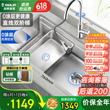 欧琳（OULIN）厨房水槽大单槽洗菜盆大单槽水槽304不锈钢水槽洗菜水槽台下盆 升级双阶梯76×45不锈钢抽拉龙头