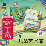 babycare妈咪包多功能轻便手提包大容量时尚双肩包遛娃包  儿童艺术家