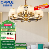 欧普（OPPLE）新中式吊灯轻奢大气客厅灯简约现代中式灯具灯饰套餐 新中式 15头 客厅吊灯