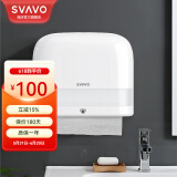 瑞沃（SVAVO） 擦手纸盒壁挂式免打孔酒店擦手纸巾盒厨房纸巾盒卫生间纸巾架 ZM-060白色+免打孔