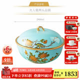 永丰源（auratic）夫人瓷西湖蓝 中餐具DIY散件 家用饭碗碟自由组合安全包装 2头品锅（2900ml）