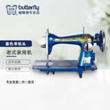 蝴蝶牌（BUTTERFLY）上海老式缝纫机家用台式脚踏电动机头飞人裁缝衣车机架升级加厚 单机头-蓝色