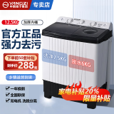 YANGZI扬子集团洗衣机半自动大容量家用双桶双缸洗衣机脱水双筒 7.5公斤黑色盖板—小型款 双桶
