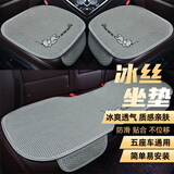 布雷什四季汽车坐垫夏季凉垫冰丝透气座垫汽车座套三件套灰