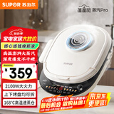 苏泊尔（SUPOR）电饼铛 上下可拆双面加热 加大加深烙饼锅煎烤机 可升降多功能 早餐机蒸汽pro电饼档 JD30RQ883